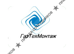 ГазТехМонтаж