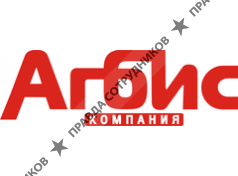 Компания АГБИС
