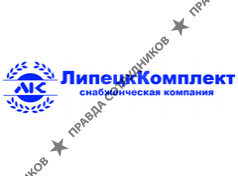 Липецккомплект