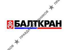 БАЛТКРАН, Краностроительная компания