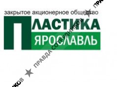 Пластика