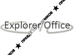 Explorer Office, студия (Кореневский С.Б.)