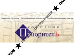 ПриоритетЪ Декор