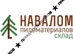 Склад пиломатериалов