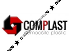 КОМПЛАСТ