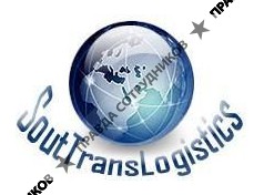 Соут Транс Логистика