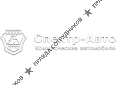 Спектр-Авто - Коммерческие автомобили