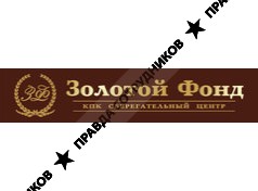 Золотой фонд