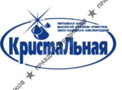 Кристальная Вода