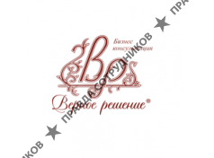Бизнес Консультация Верное Решение