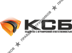 КСБ