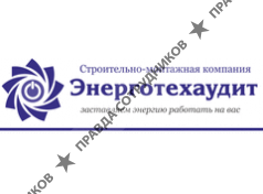 Энерготехаудит