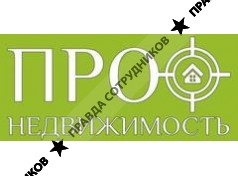 ПРОФ Недвижимость