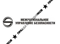 Межрегиональное управление безопасности