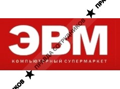 ЭВМ
