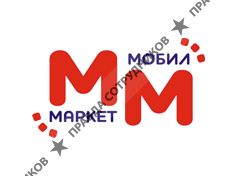 Мобил Маркет