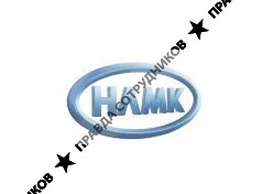 НЛМК