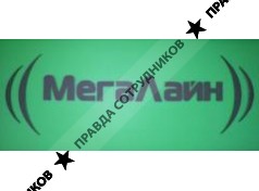 МегаЛайн, цифровой центр