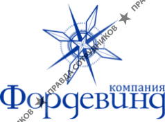 Фордевинд