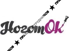 Магазин НоготОК