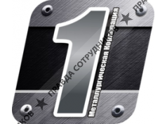 Первая Металлургическая Корпорация