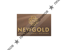 НьюГолд