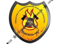 Витязь-96