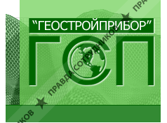Геостройприбор,ООО