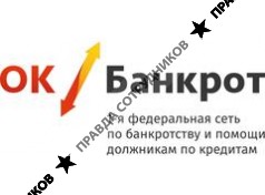 ОК Банкрот Краснодар