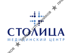 Медицинский центр Столица