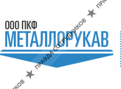 ПКФ Металлорукав