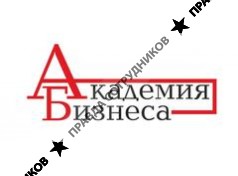Академия Бизнеса