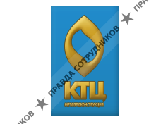 КТЦ Металлоконструкция