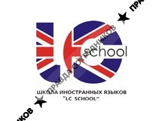 LC SCHOOL, ЧОУ ДО