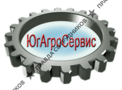 ЮгАгроСервис