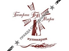 Патрик &amp; Мари, сеть кулинарий