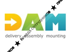 DAM - Delivery Assembly Mounting