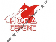 Норд-Сервис
