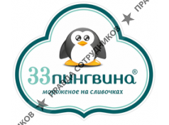 33 пингвина, Томск