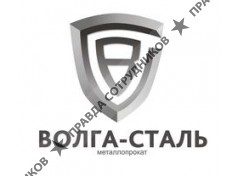 Волга-Сталь
