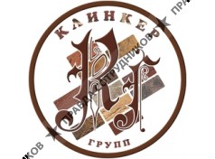 Клинкер Групп