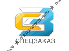 Макарцов С.В.