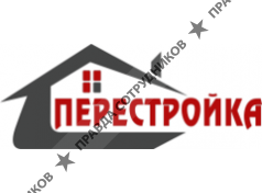 Перестройка