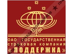 ГСК Поддержка