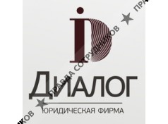 Диалог, Юридическая фирма
