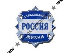 Общество страхования жизни Россия, филиал г. Саратов