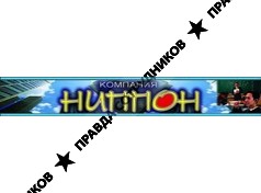 Ниппон