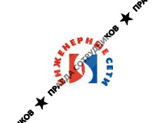 Инженерные сети
