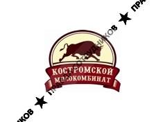 Костромской Мясокомбинат