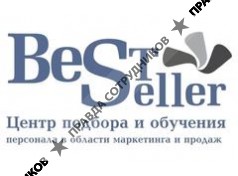 Bestseller, центр подбора и обучения персонала